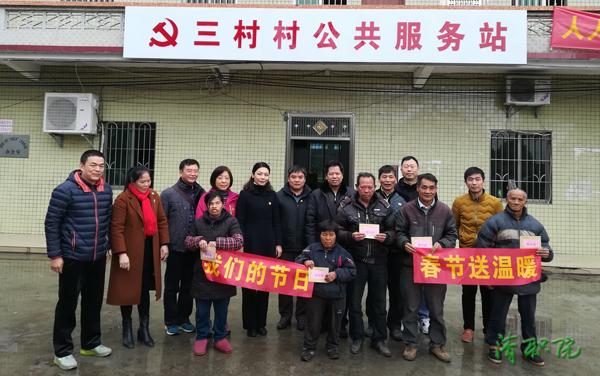 2018年1月31日，清远职业技术学院，春节送温暖－慰问扶贫点困难家庭-600.jpg