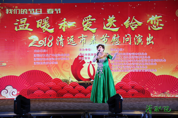2018年1月23日，清远职业技术学院，春节送温暖－到天安智谷慰问演出1-600.jpg